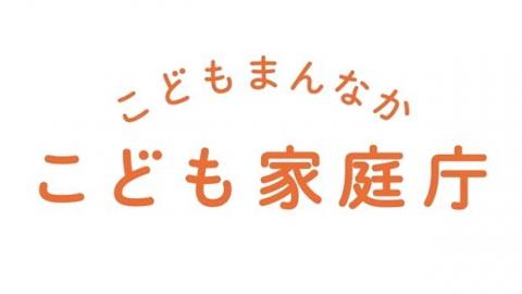 こども性暴力防止法　有識者検討会が運用指針案を了承