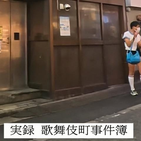 【衝撃】歌舞伎町一番街で寒空の下、ブルマを着た男性が自撮りに勤しむ