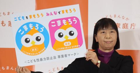 社説：教員らの性犯罪歴照会　子どもの安全守る運用を