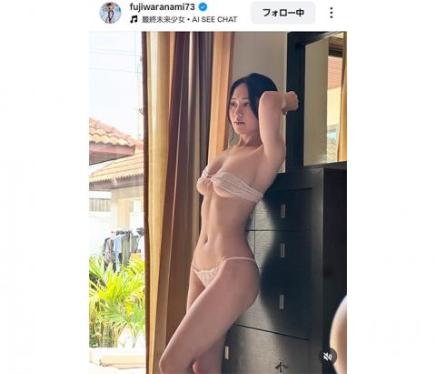 藤原ナミ、美しすぎる肉体美に釘付け！「セクシーだね」