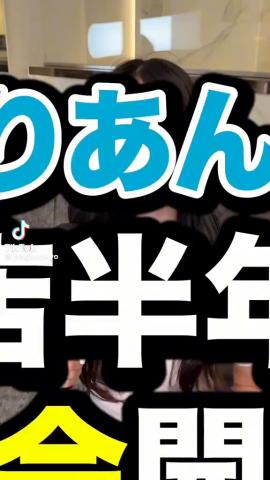 ジャングル東京のキャバ嬢・まりあんぬさん、中国で薬物を所持し逮捕されたと噂が