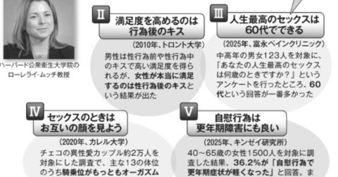 「勃たなくなったら終わり」はもう古い…「人生最高のSEXは60代」という驚きの調