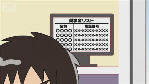 マッチングアプリに載せた自己紹介画像に他人の個人情報　鳥取県教委職員を懲戒処分
