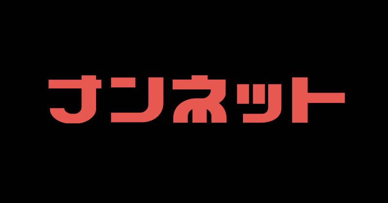 単独さんに寝取られ 