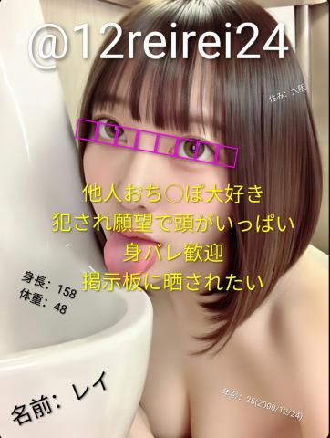 晒され希望の他人妻　其の弐