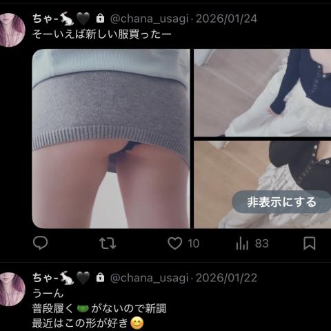 グループチャット募集