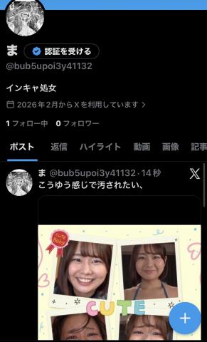 ど変態女晒します