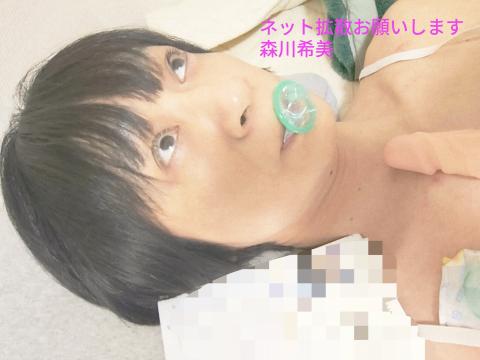 森川希美エロ画像　拡散希望