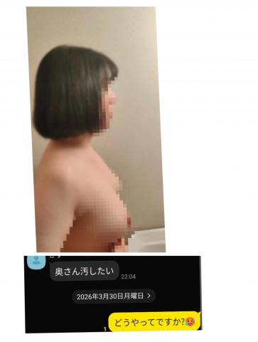 妻の晒し
