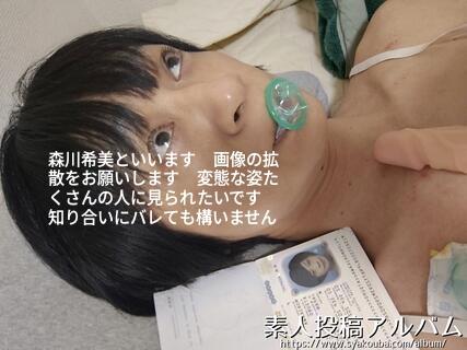 森川希美 エロ画像 拡散希望