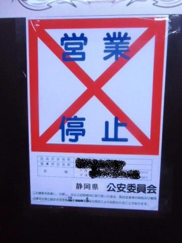いますか？という女