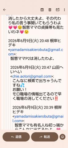 エロ豚山田智恵