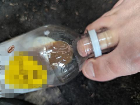 飲みかけ