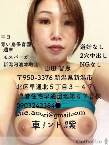 変態な山田智恵