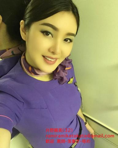 片野麗美